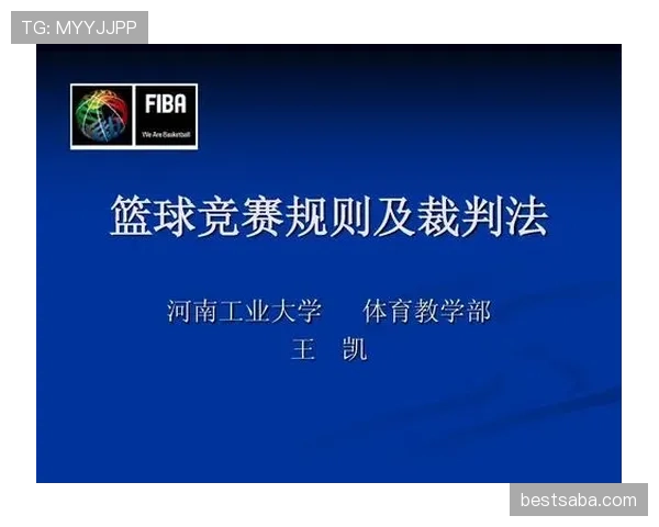 篮球规则中，五秒违例的定义、适用场景与具体判罚标准解析