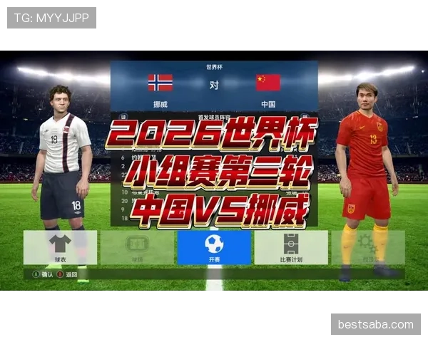 2026世界杯小组第三出线规则有哪些条件和排名方法