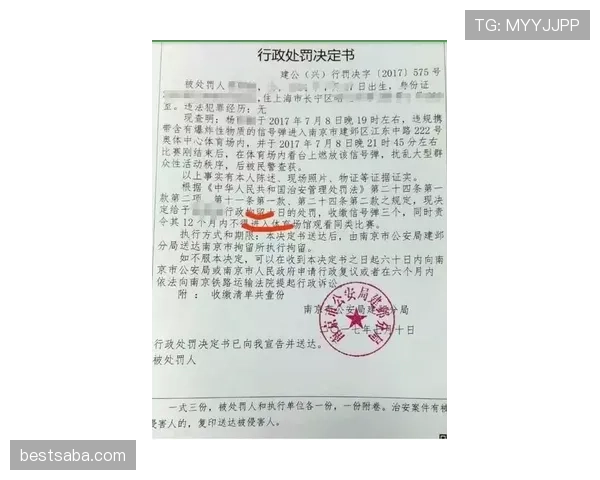 追加处罚如何判定？规则拆解裁判补罚的触发条件
