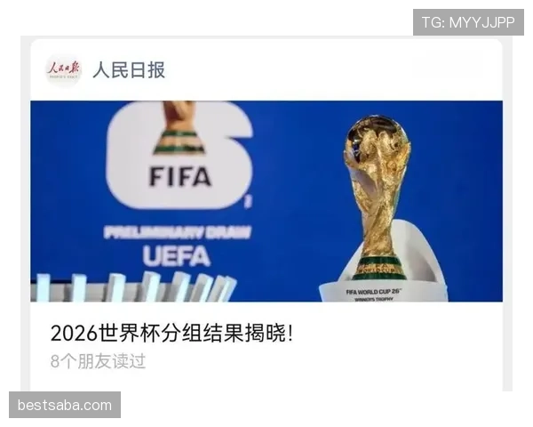 2026世界杯最新小组积分排名